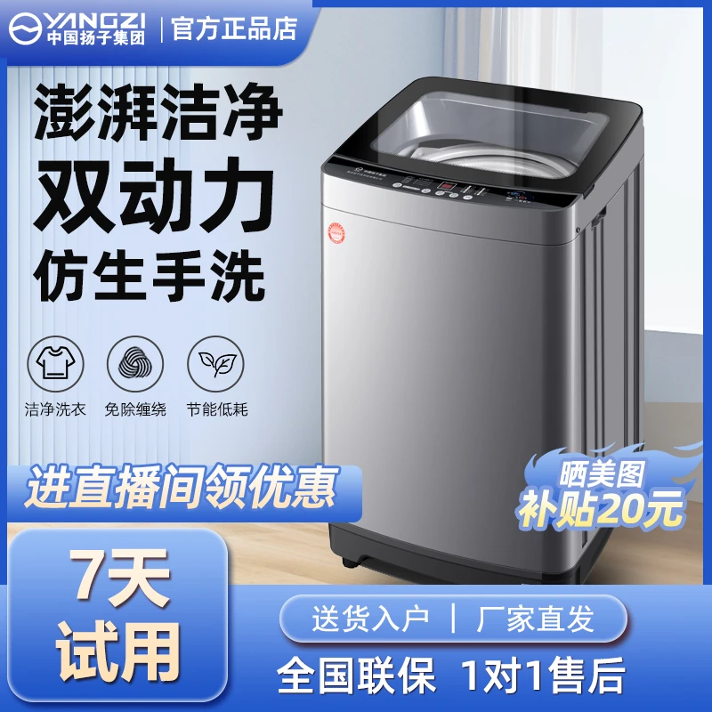 YANGZI/扬子双动力20KG/25KG家用大容量全自动波轮洗衣机