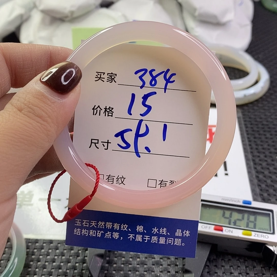 手镯玛瑙/玉髓未镶嵌384