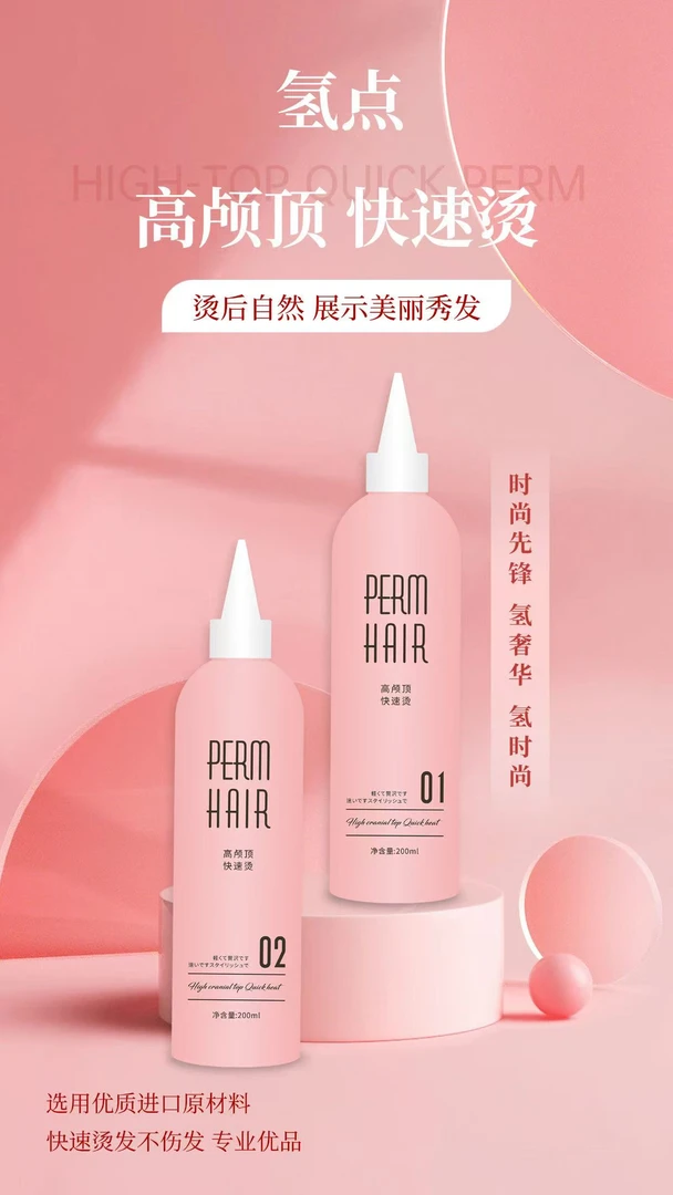 高颅顶烫发膏发廊专用发型师专用