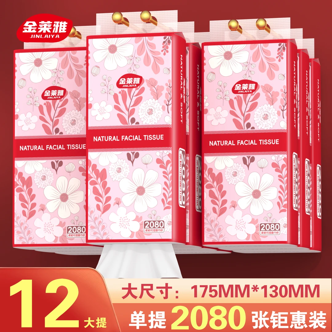 12提悬挂式抽纸【送3个挂钩】实惠装加厚加量纸巾