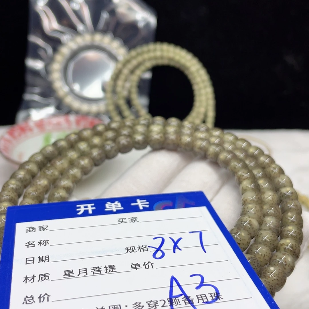 星月菩提手串A3 星月菩提