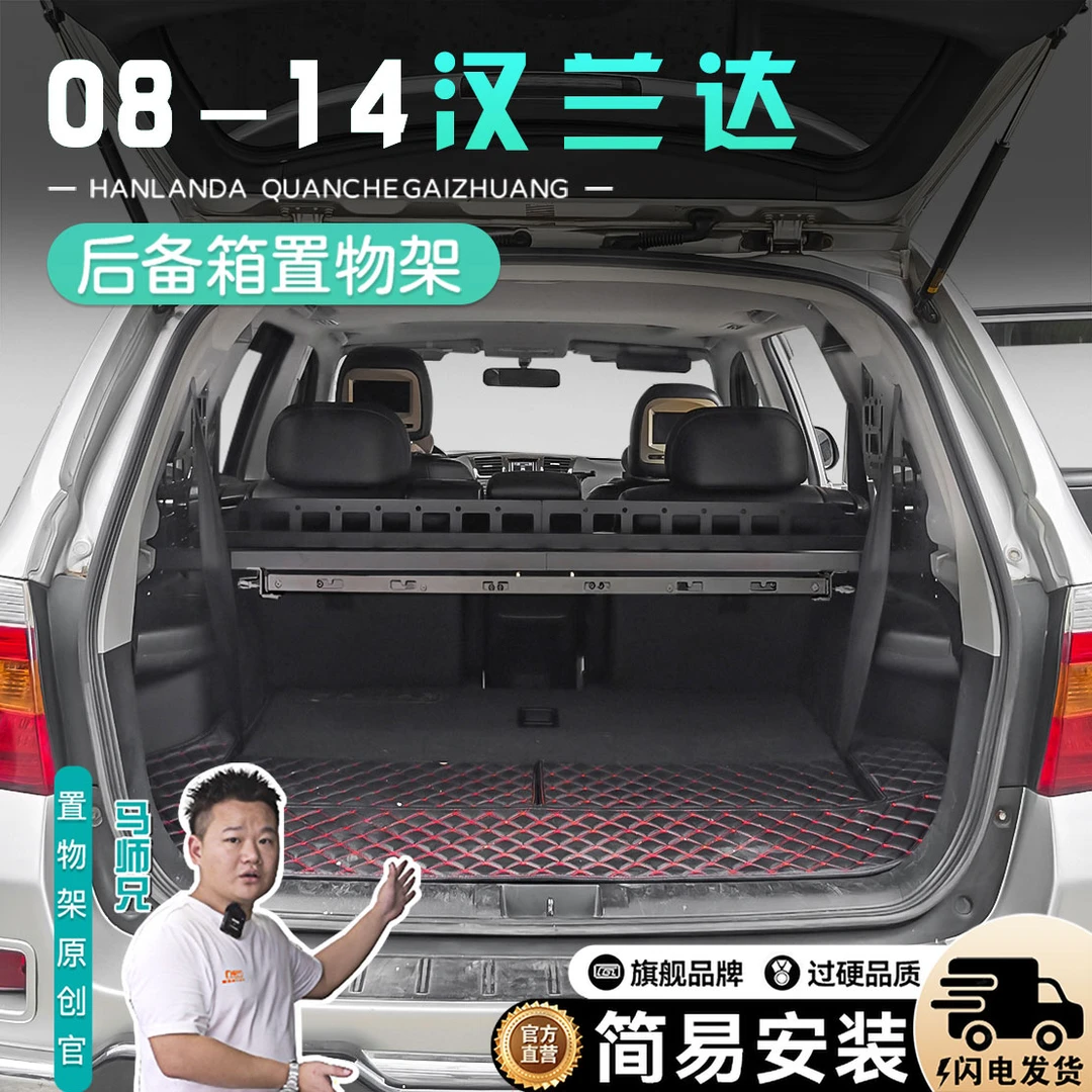 14款丰田汉兰达后备箱置物架皇冠陆放改装储物盒后备箱拓展架配件