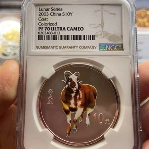纯银2003年彩银羊NGC70分带证书