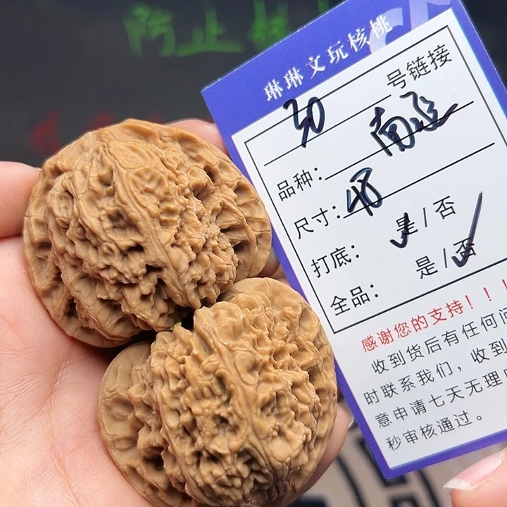 文玩核桃吊坠核桃30
