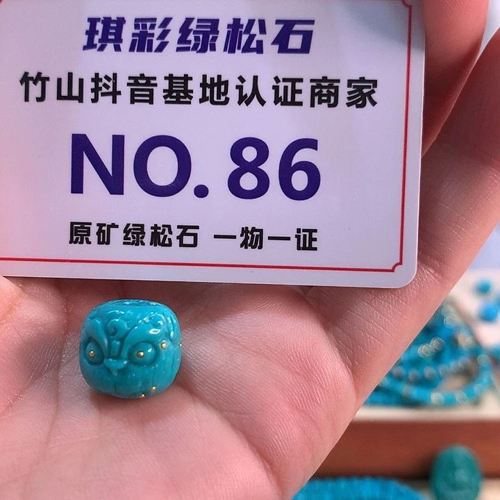 未镶嵌绿松石珠宝奇石