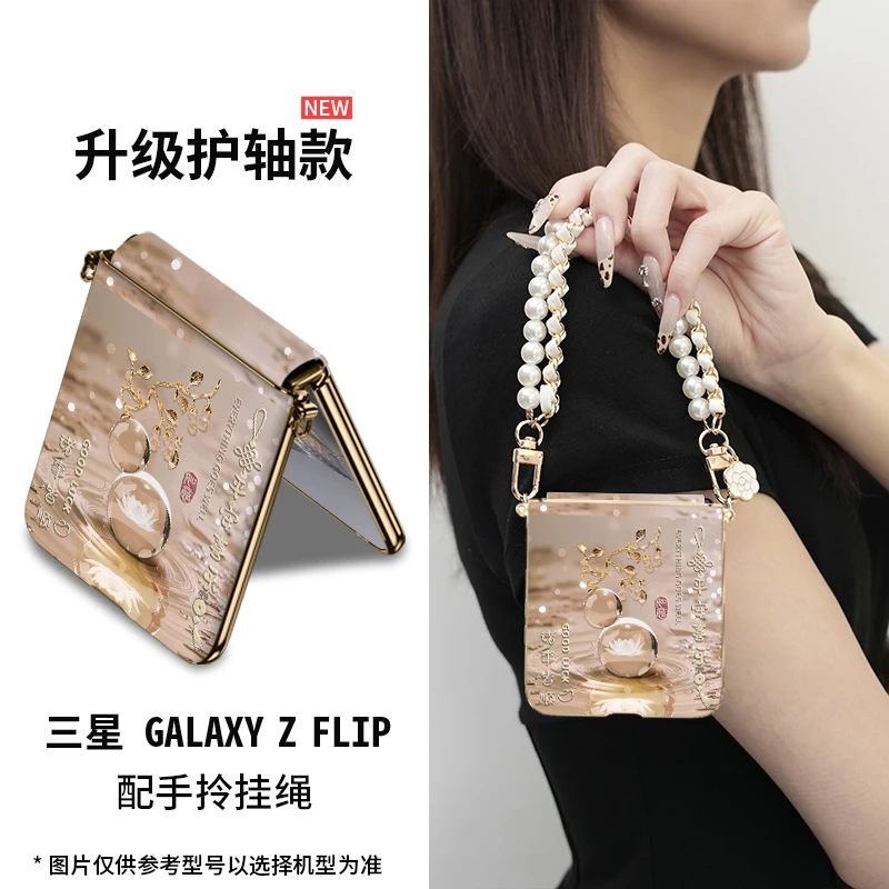 莲花葫芦枝适用三星z flip7手机壳zflip6高档带挂绳斜挎5轻奢女神
