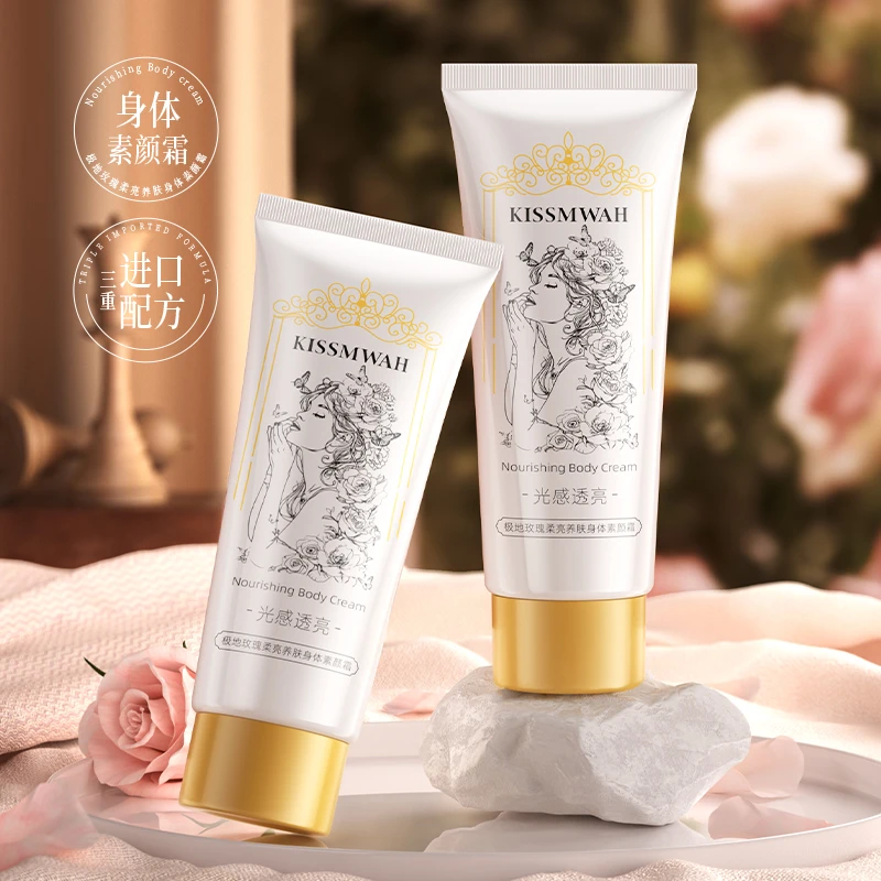 【三支五支囤】KISSMWAH极地玫瑰柔亮养肤身体素颜霜100g
