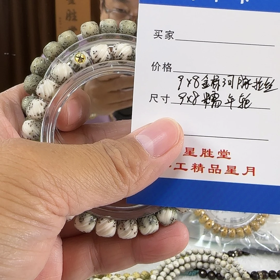 星月菩提手串9金标拉丝9年轮
