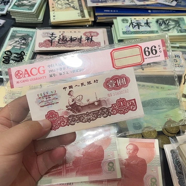 唐***光拖拉机壹圆好品六连号。