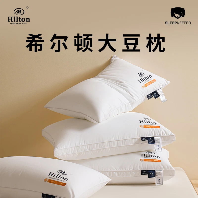 希尔顿酒店大豆枕助眠中枕护颈椎低枕纯棉枕芯成人高枕全棉枕头