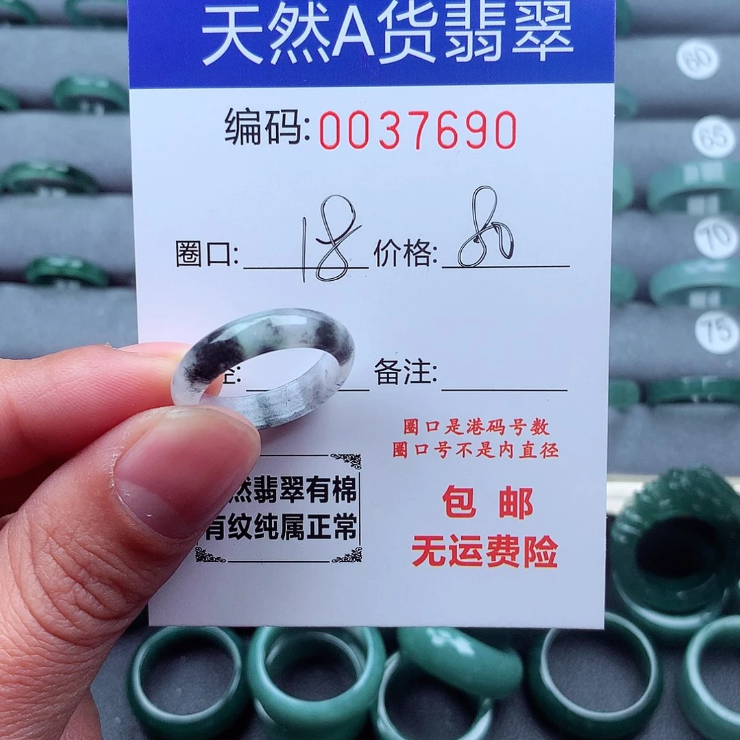 翡翠戒指未镶嵌?****…天然