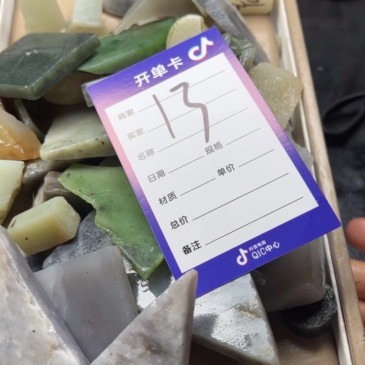 和田玉未镶嵌珠宝半成品