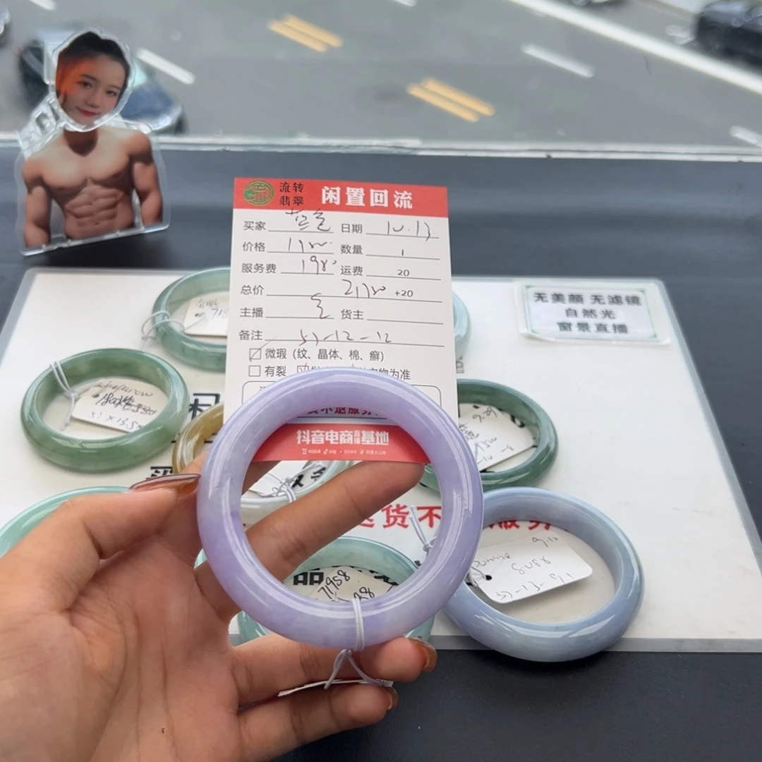 未镶嵌手镯翡翠蓝*花