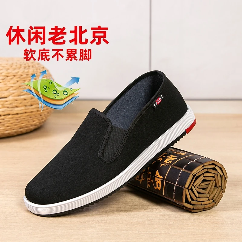 3520老北京布鞋男防滑透气舒适耐磨休闲低帮民族布鞋牛筋底不累脚
