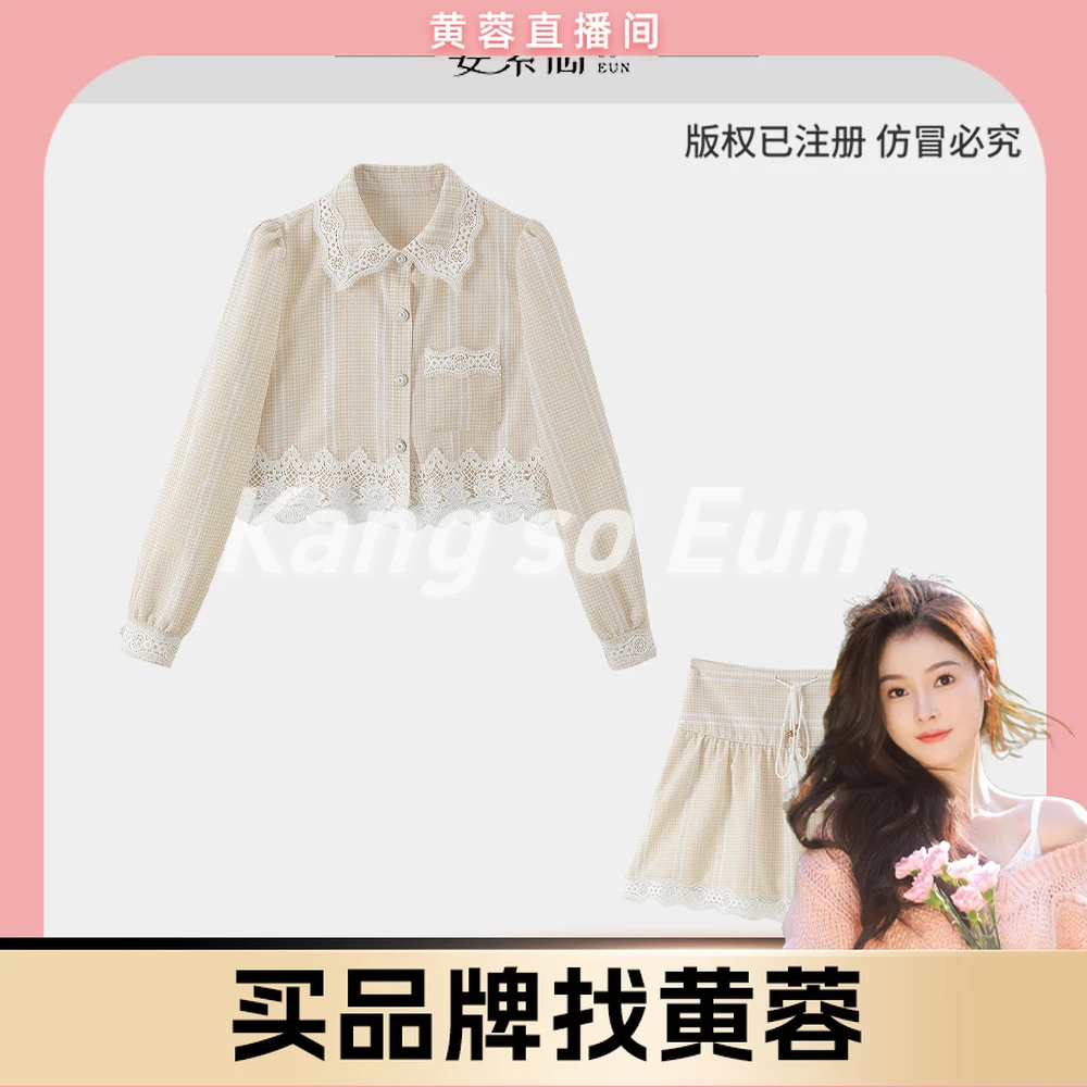 【黄蓉推荐】【海盐柠檬】时尚蕾丝设计感秋季休闲套装GY53092064