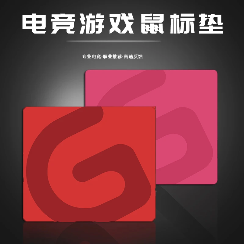 罗妓专用电竞游戏鼠标垫电竞fps加厚电竞鼠标垫职业选手FPS专用垫