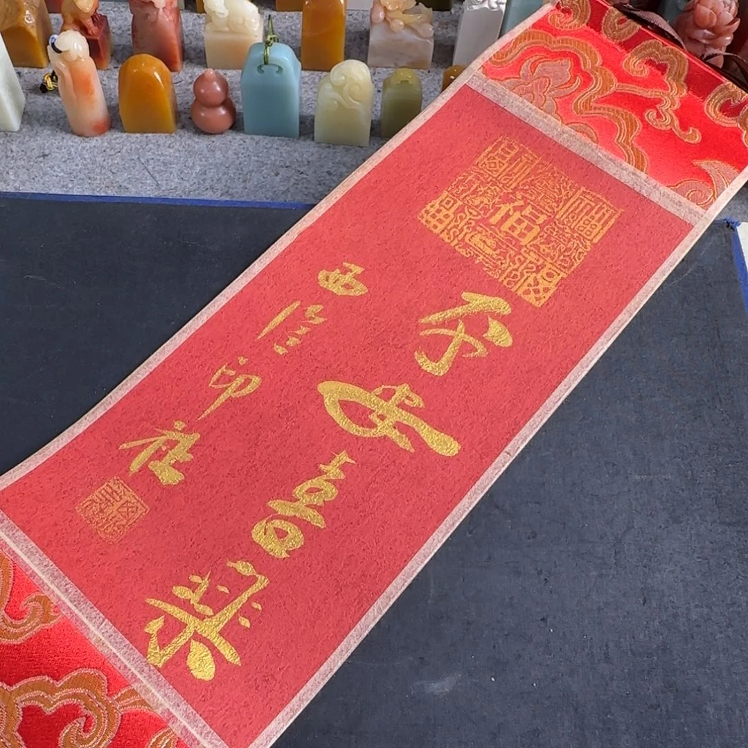 印石青田石平安喜乐 编号编号