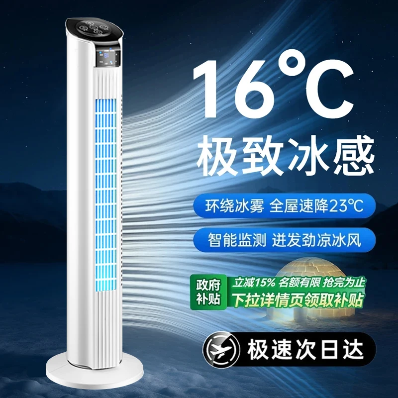 小米有品2025最新款移动小空调扇办公室冷风扇降温神器室内冷风机