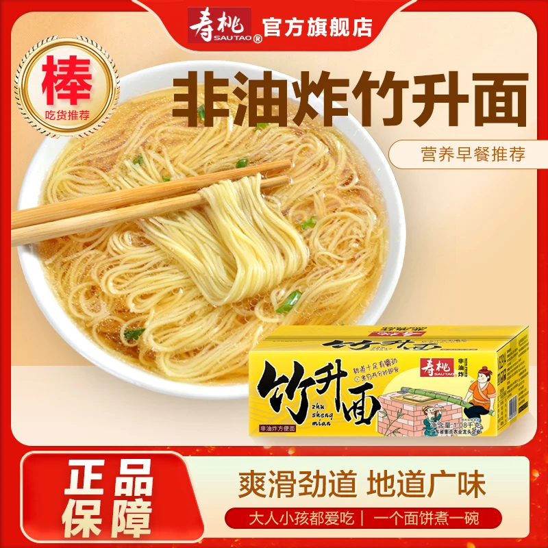 寿桃广东港式竹升面正宗手工生面挂面早餐面食云吞面鸡蛋面条整箱