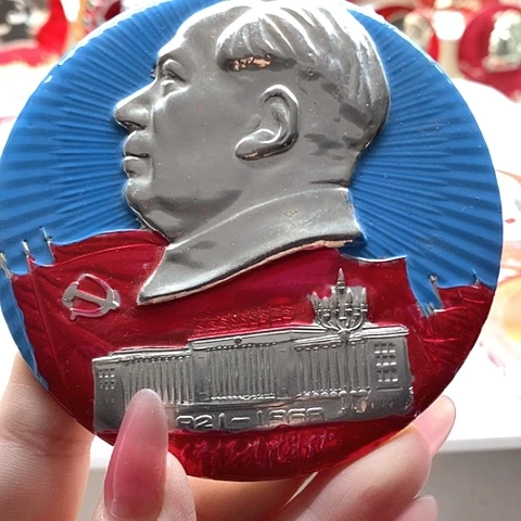 其他普通金属清***间红章55