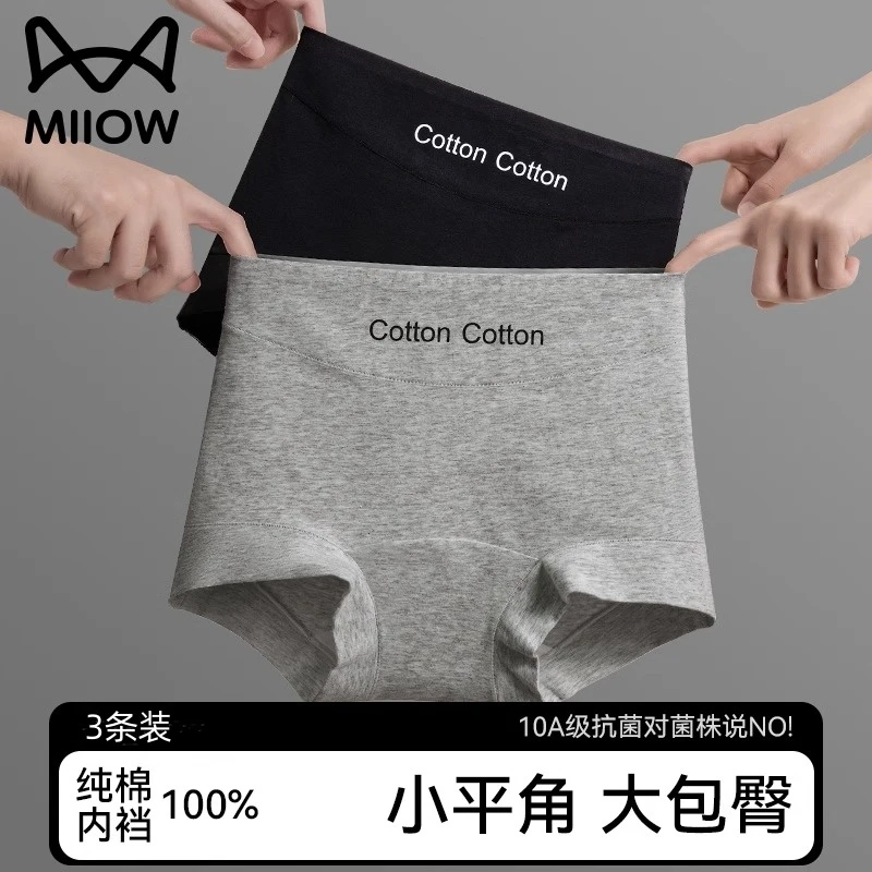 猫人内裤女生纯棉10A抗菌全棉加长裆中腰运动透气平四角短裤新款
