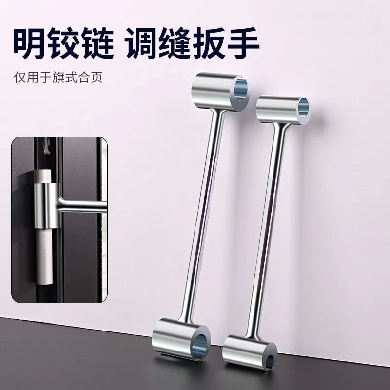 调门缝工具多规格定制工艺携带省力旗形明装合页铰链精选调缝扳手