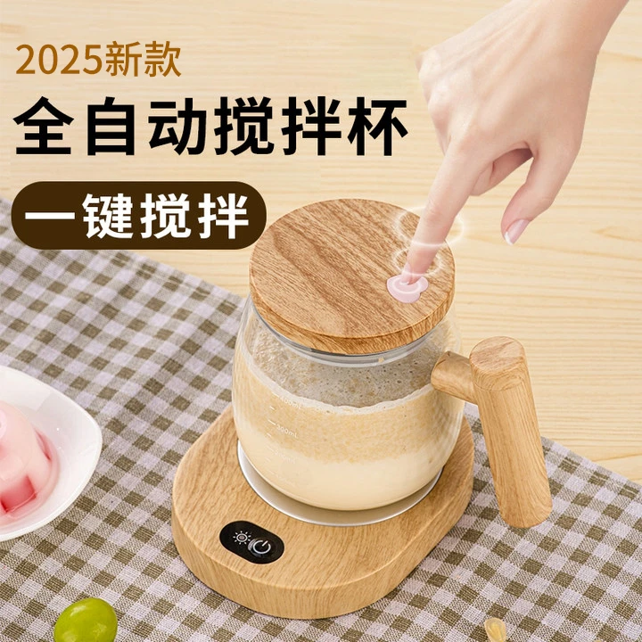 博仕奥2025新款电动搅拌杯高硼硅玻璃神器网红喝水牛奶咖啡杯子