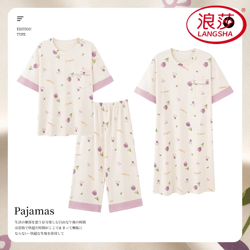 浪莎睡衣女士夏季短袖七分裤睡裙可外穿甜美宽松少女三件套休闲家