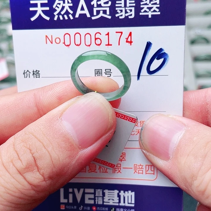 未镶嵌戒指翡翠天然A货翡翠戒指