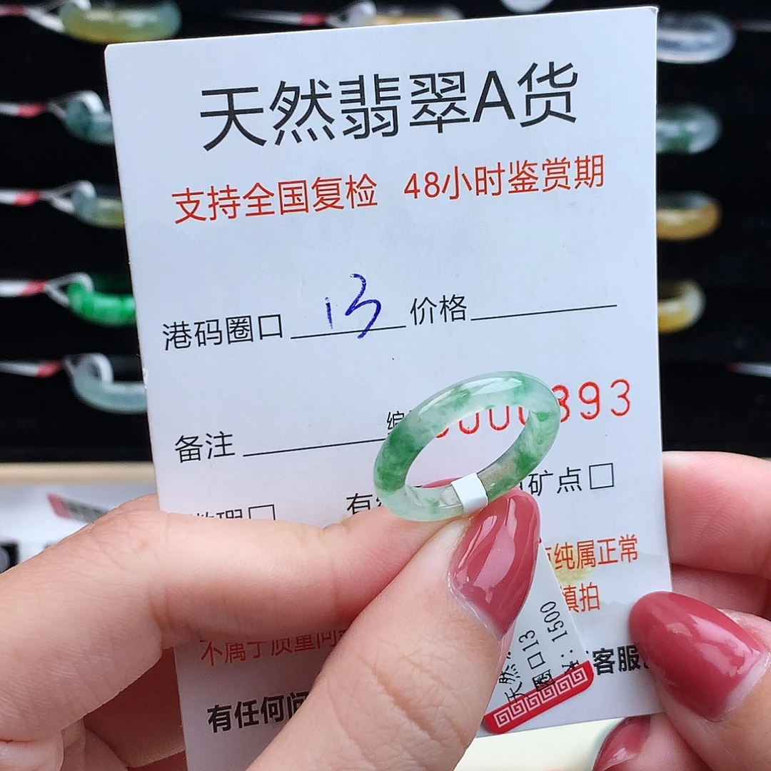 翡翠未镶嵌戒指翡翠