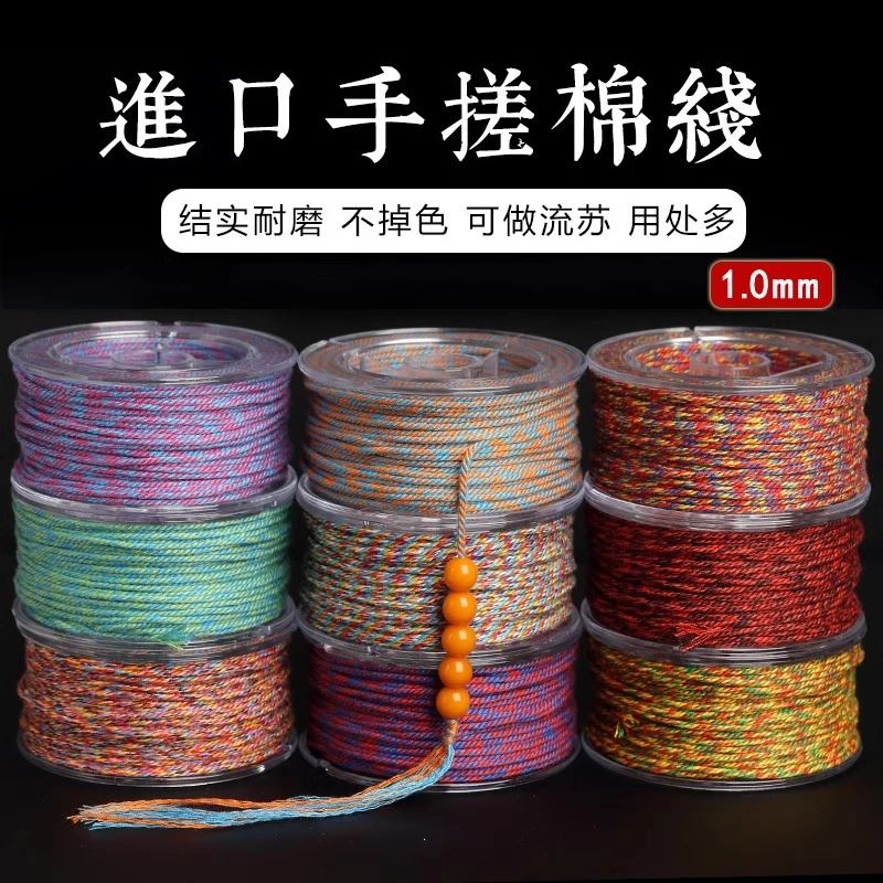 藏式手搓棉线文玩手串星月菩提专用五彩色耐磨无弹力编织串珠绳子