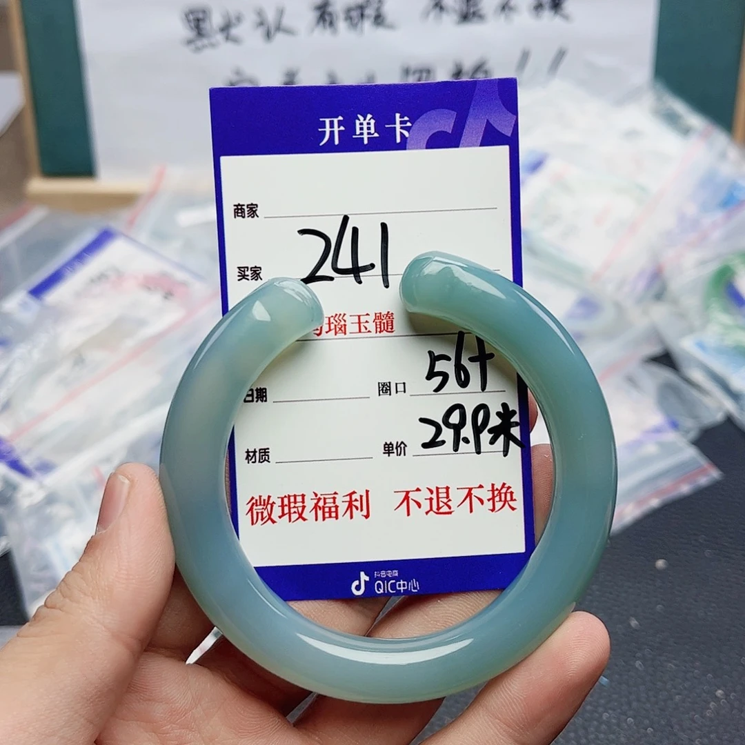 玛瑙/玉髓未镶嵌手镯