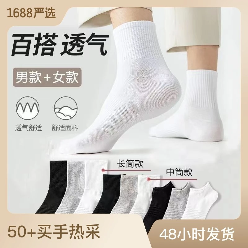 【新人立减5元】白色袜四季休闲百搭日系ins潮运动袜情侣袜
