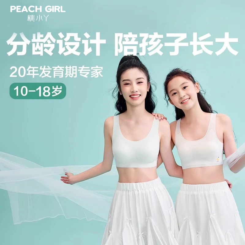 初中高中生发育期运动少女内衣文胸儿童背心青春期少年薄款女大童