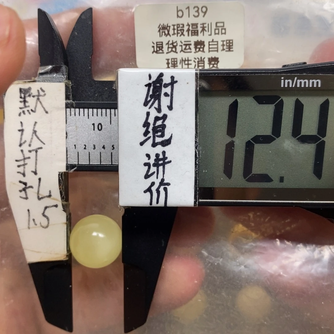 蜜蜡未镶嵌裸石微瑕