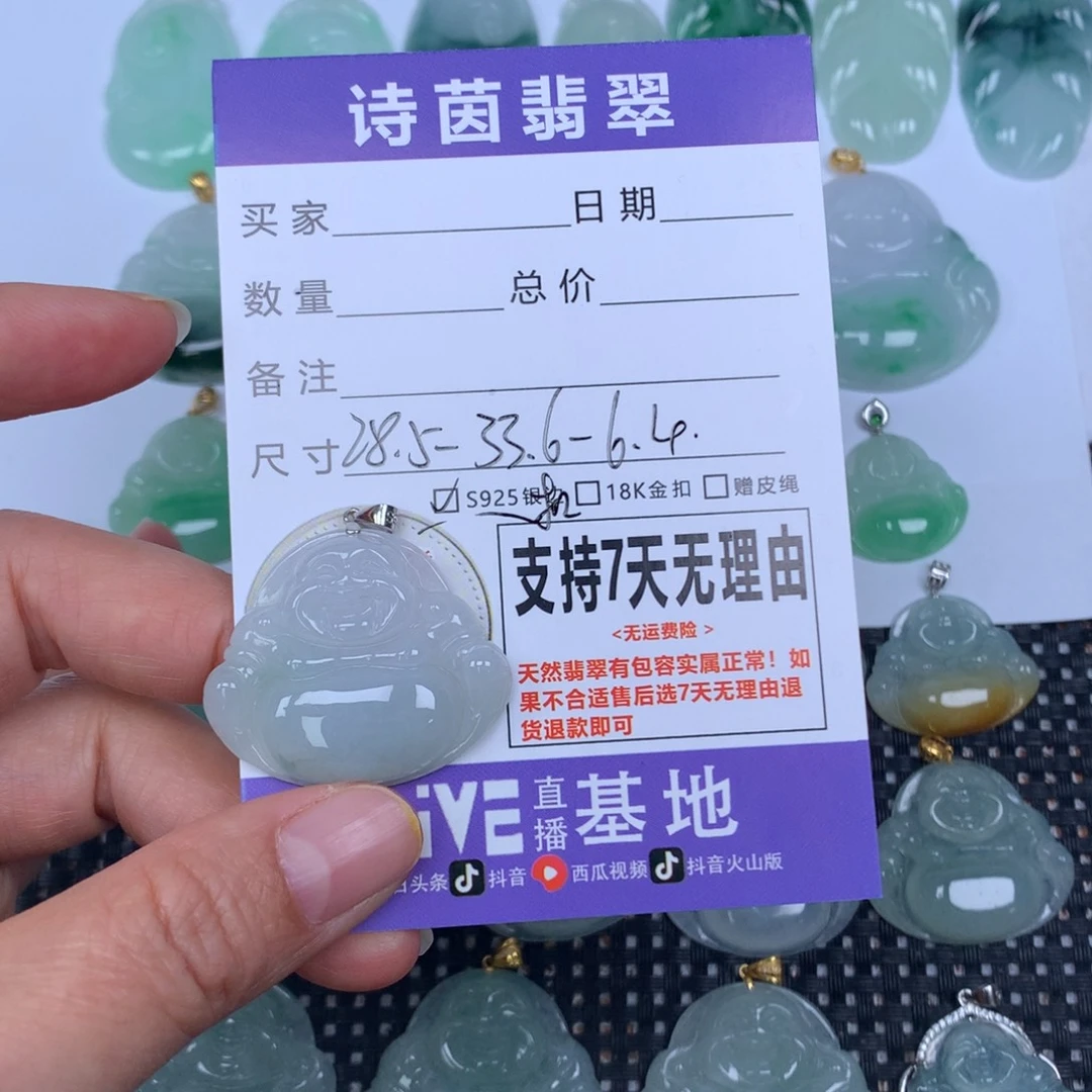 翡翠未镶嵌颈饰天然