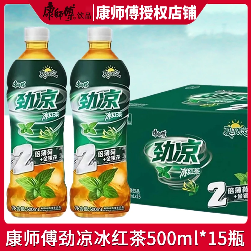 康师傅双倍薄荷劲凉冰红茶500ml*15瓶整箱清爽解腻即饮