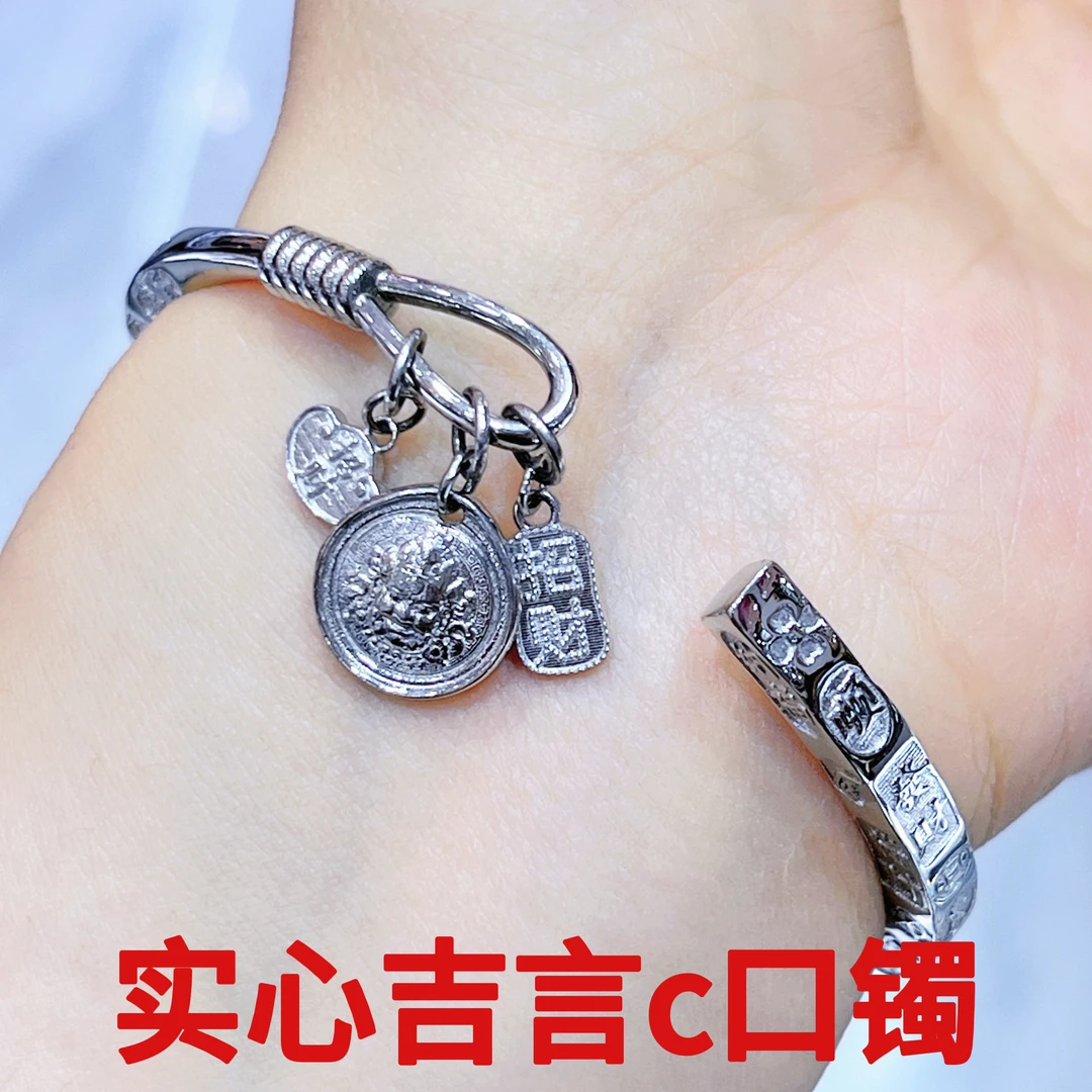 铂金Pt950手镯-实心吉言c口镯带提溜招财纳福好运吉祥平安健康