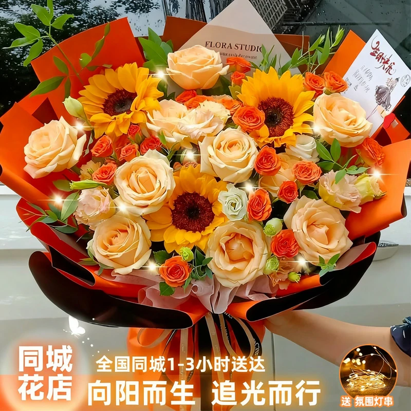 向日葵生日花束鲜花订购小时达的同城配送花上门免费花店附近团购