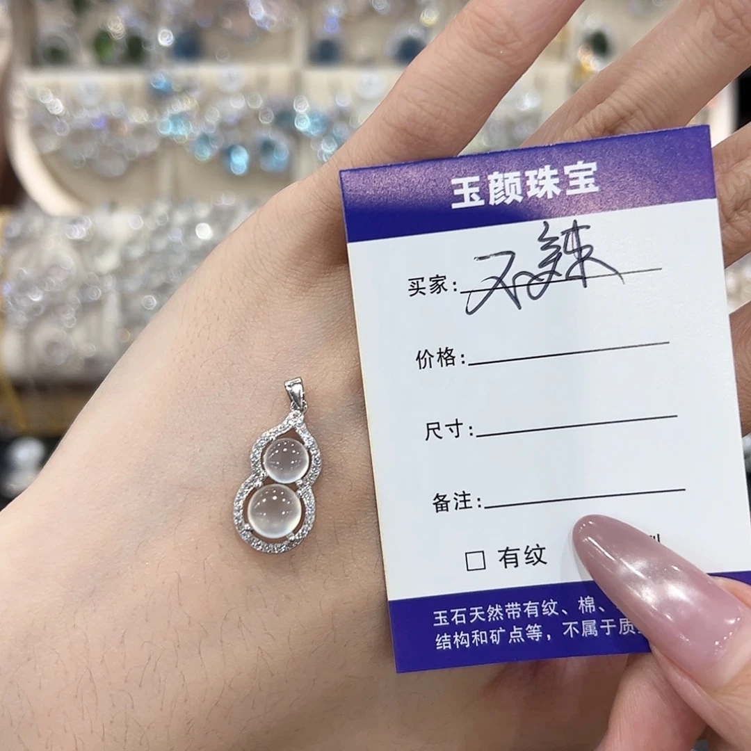 不***辣岫玉银S925镶嵌吊坠(赠链)