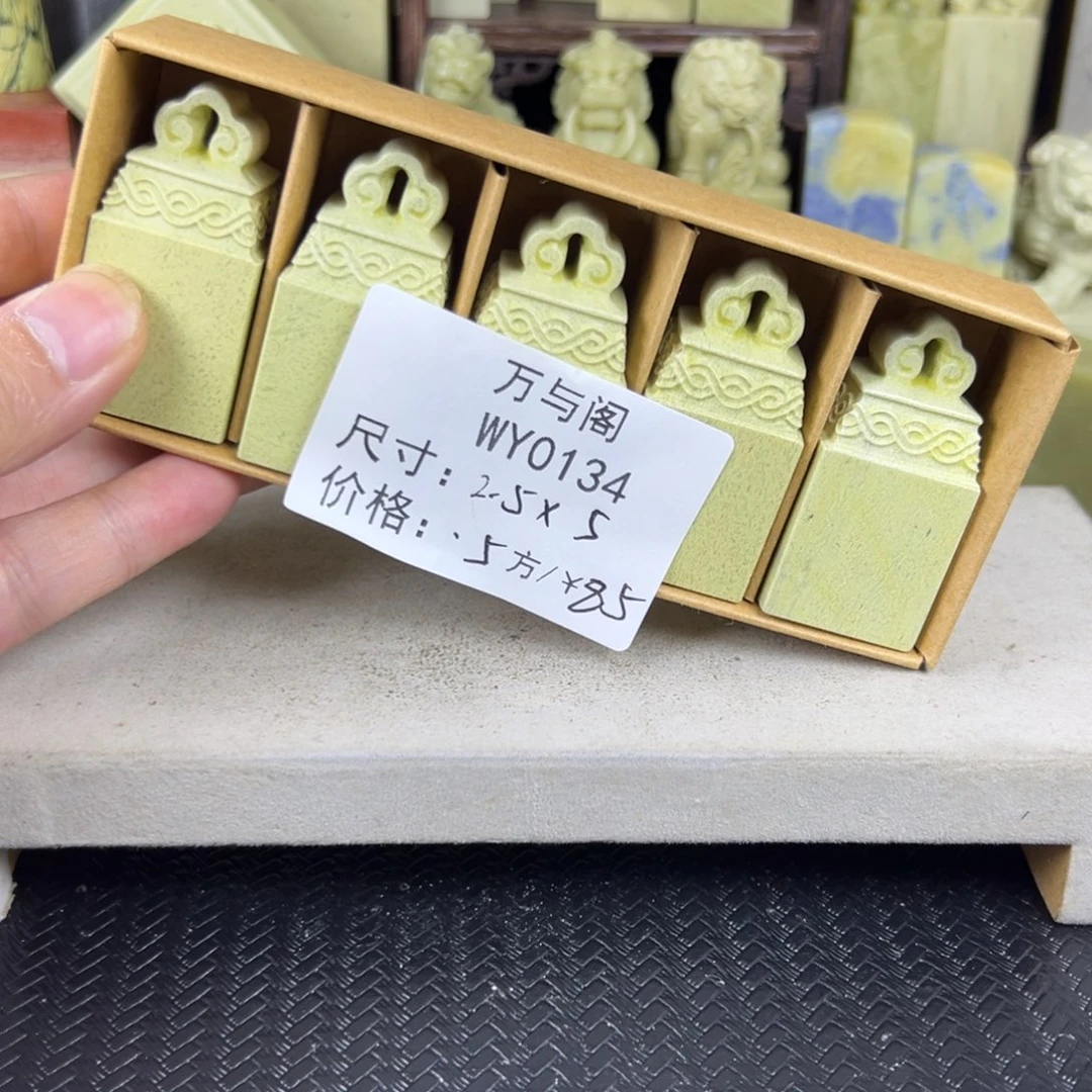 青田石青田石印章