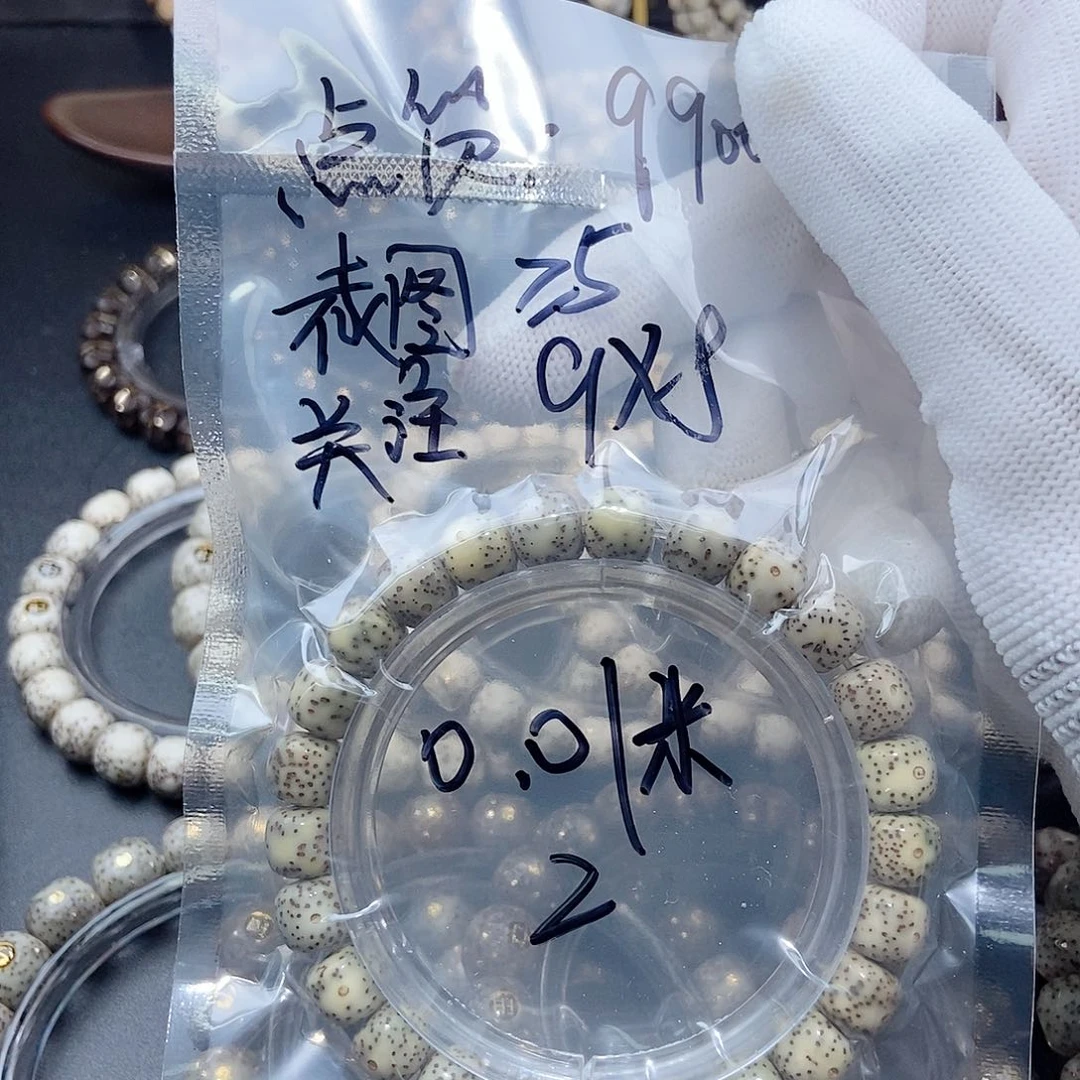 星月菩提手串k**麦星月