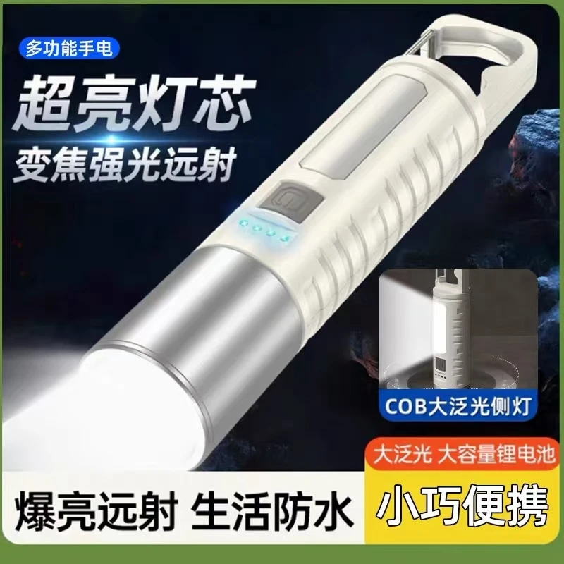 露营强光手电筒充电超亮1个高档家用款居家【汤姆粉丝专属】