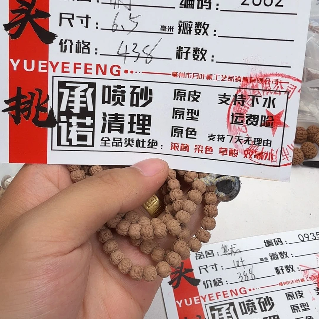 金刚菩提吊坠Aaaaaa2662