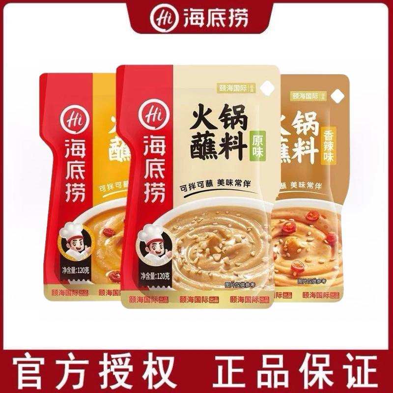 海底捞火锅蘸料120g原味香辣麻辣芝麻酱花生酱调味料