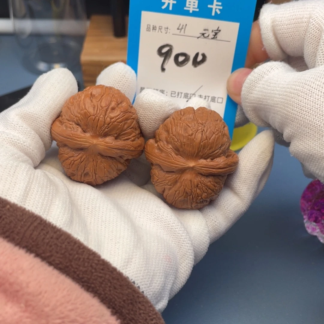 核桃文玩核桃元宝