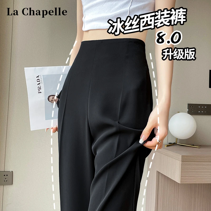 拉夏贝尔冰丝喇叭裤春夏薄款女垂感高级感阔腿裤侧拉链微喇西装裤