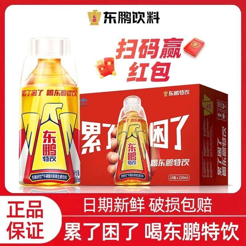 东鹏特饮250ml【48瓶】礼盒装功能性饮料网红能量水饮品整箱批发TH