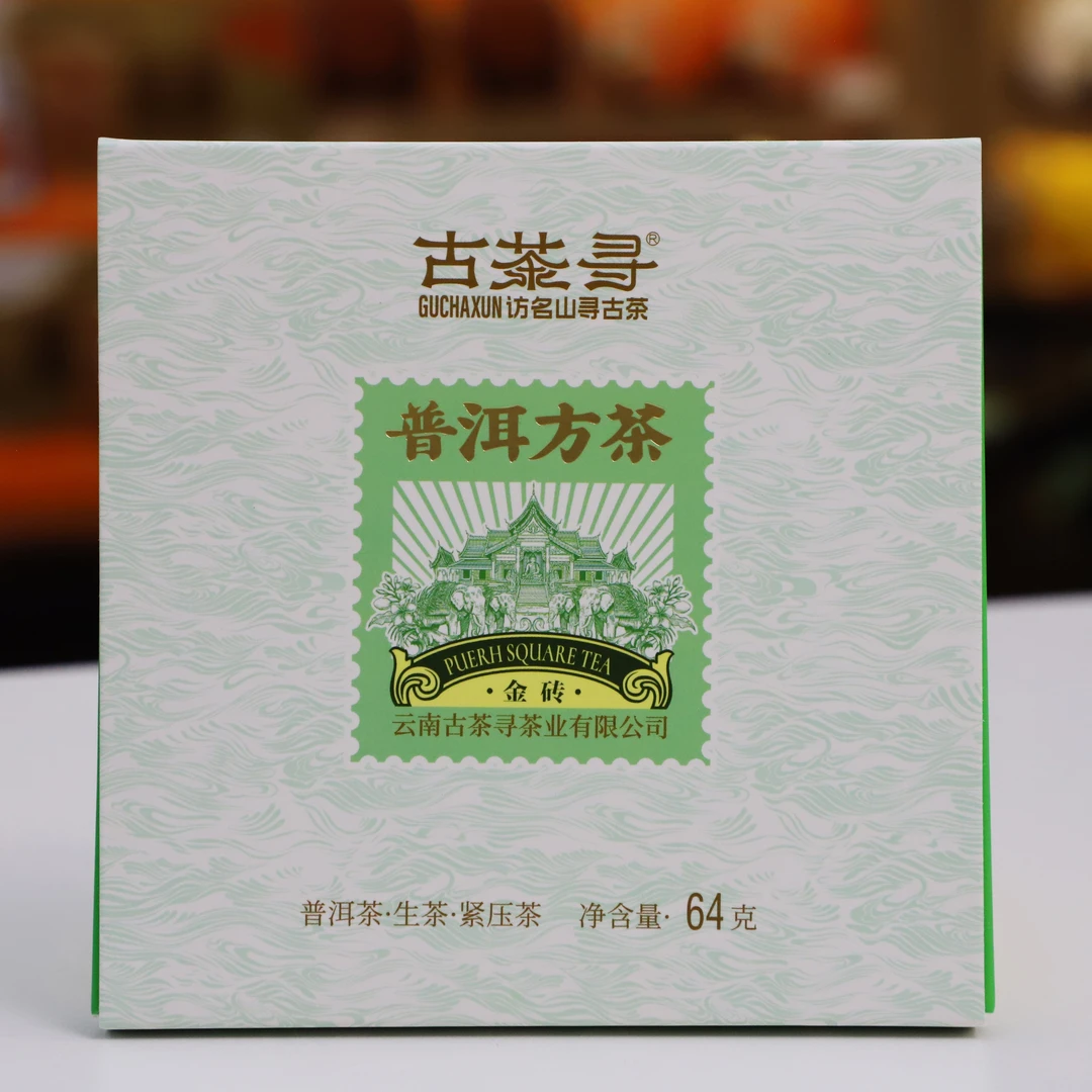 普洱方茶 金砖 64克 生茶 古茶寻