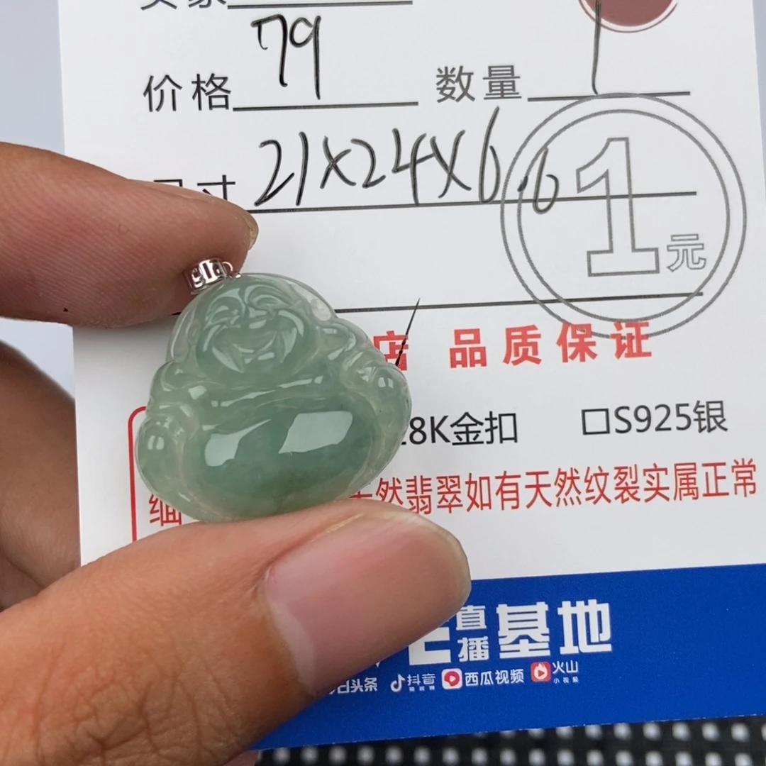 翡翠未镶嵌颈饰吊坠